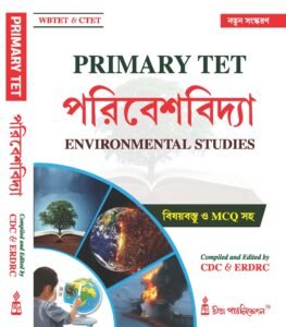 Primary TET Paribesh Bidya (Environmental Studies)