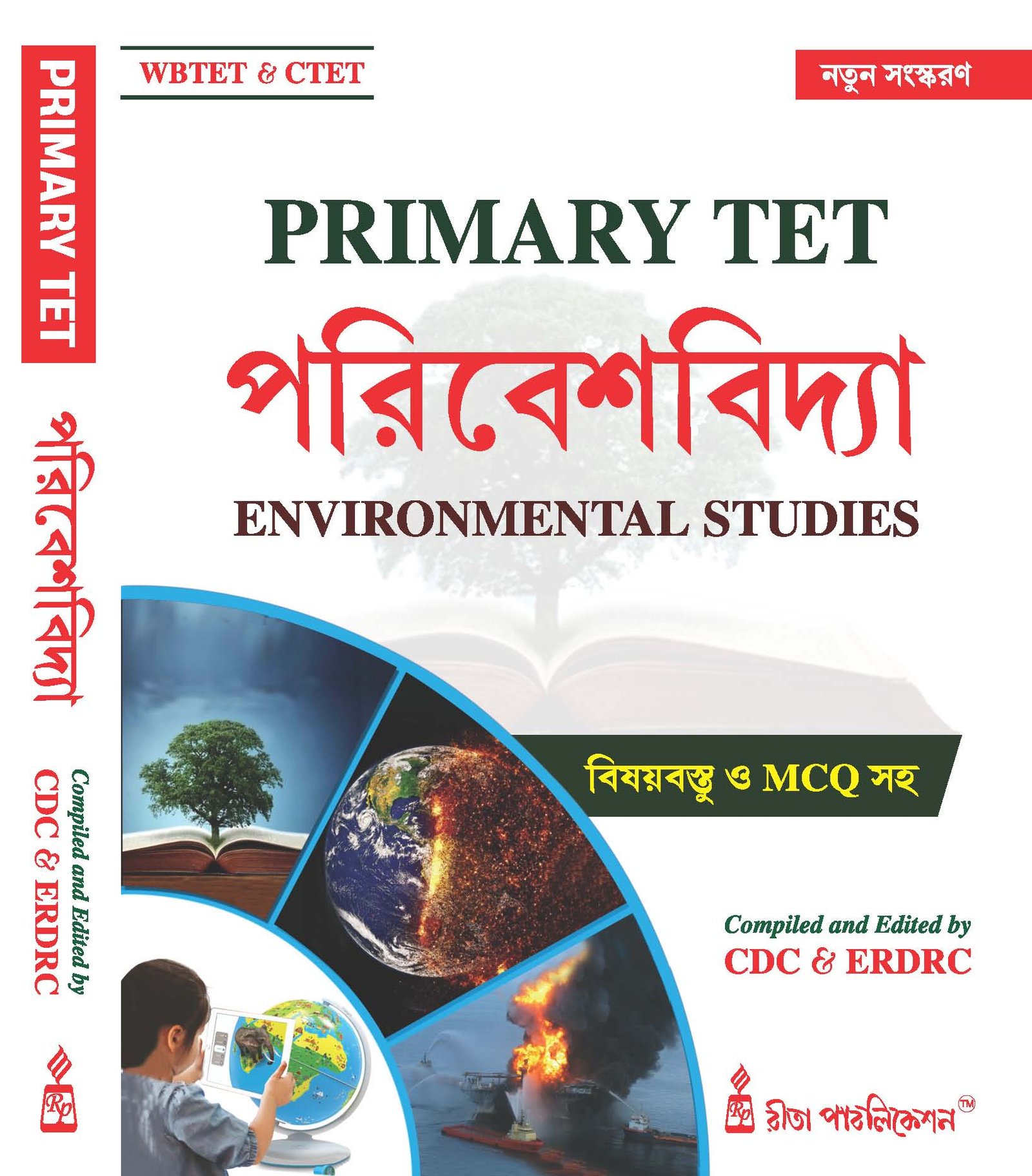 Primary TET Paribesh Bidya (Environmental Studies)