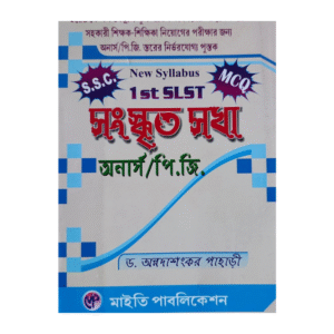 Sanskrit Sudha