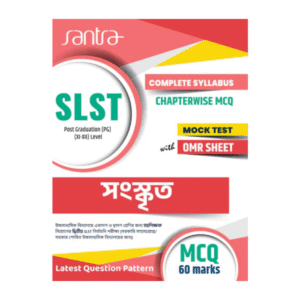 SLST Sanskrit