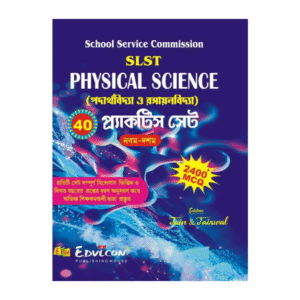 SLST Physical Science Practice Set