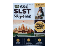 SLST Sanskrit