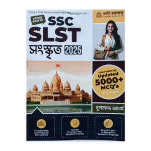 SLST Sanskrit