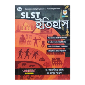 SLST History