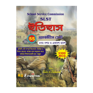 History Practice Set