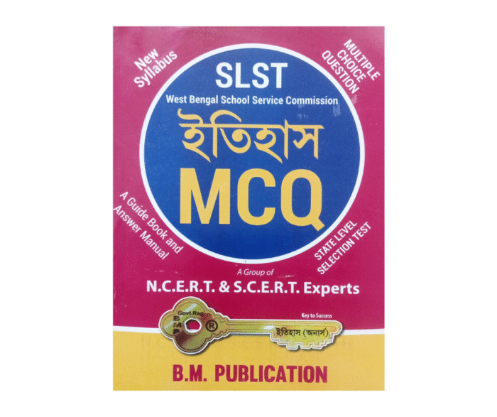SLST Itihas MCQ