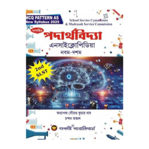 SLST Podarthobidya Encyclopedia IX-X