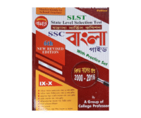 SLST Bangla IX-X