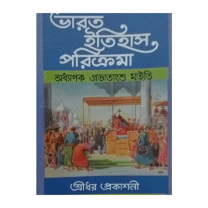 Bharat Itihas Porikroma
