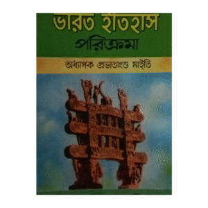 Bharater Itihas Porikroma