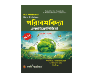 SLST Poribesh bidya