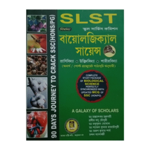SLST Biological Science