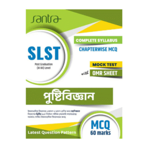 SLST Nutrition
