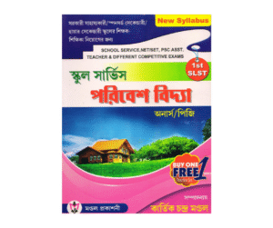 SLST Poribesh Bidya