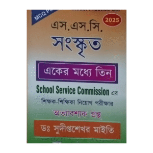 SLST Sanskrit