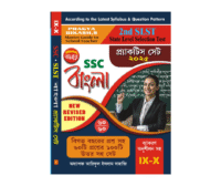 SLST Bangla Practice Set IX-X