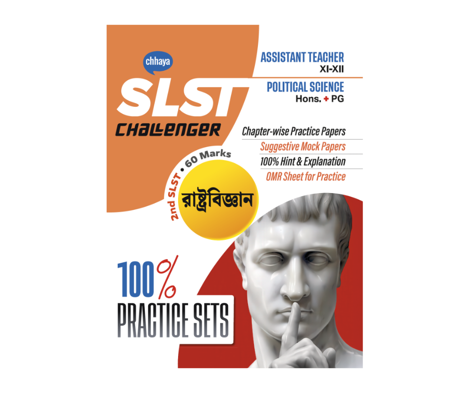 SLST Political Science Challenger