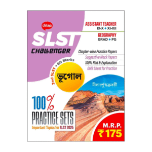 Chhaya Geo Practice Set