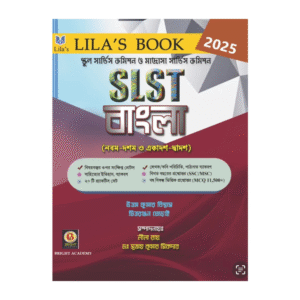 SLST Bengali Book 2025
