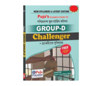 School Service Commision WBSSC GROUP D Guide