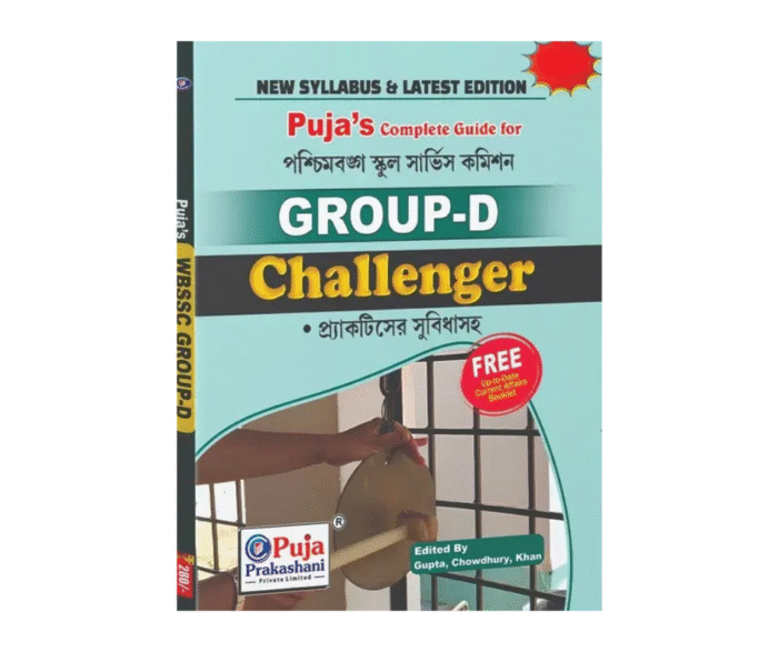 School Service Commision WBSSC GROUP D Guide