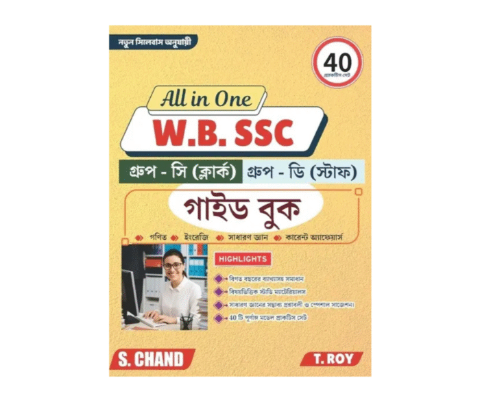 All in one WBSSC SLST Group C and D