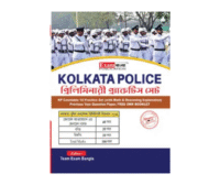 Kolkata Police Preli Practice