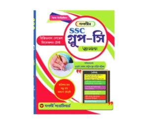 West Bengal School Service Commission Group - C - Advance