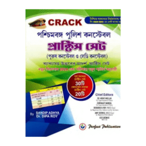 Crack WBP Practice Set