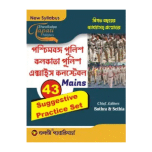 WBP KP Practice Set