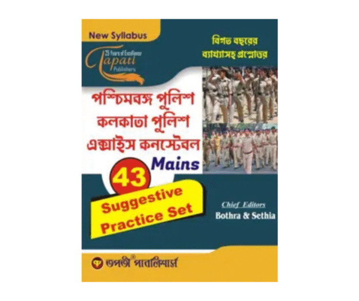 WBP KP Practice Set