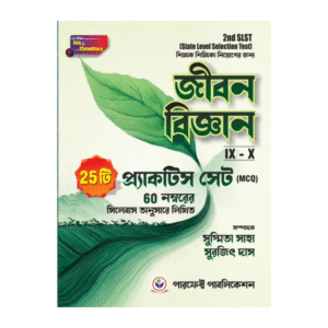 SLST Life Science for 9 & 10 Class Practice Set Book