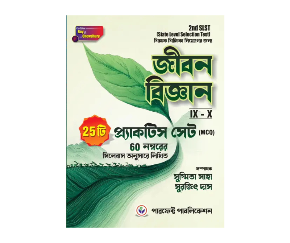 SLST Life Science for 9 & 10 Class Practice Set Book