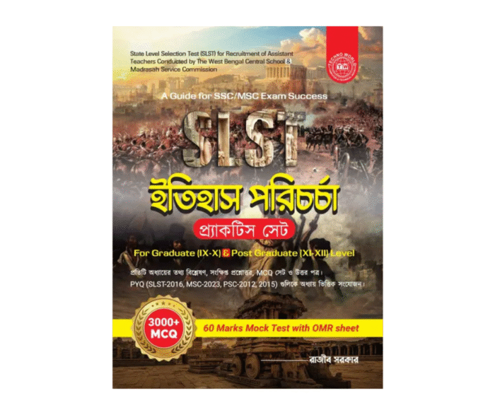 SLST Itihas Poricharcha Practice Set