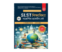 SLST Sikkhabidya Suggestive Practice Set