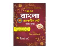 SLST Bangla Practice Set IX-X 2025