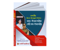 WBP SI Book