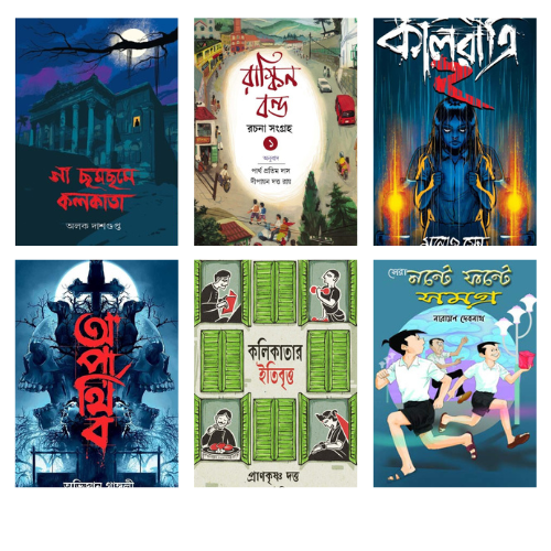 Deep Prakashan