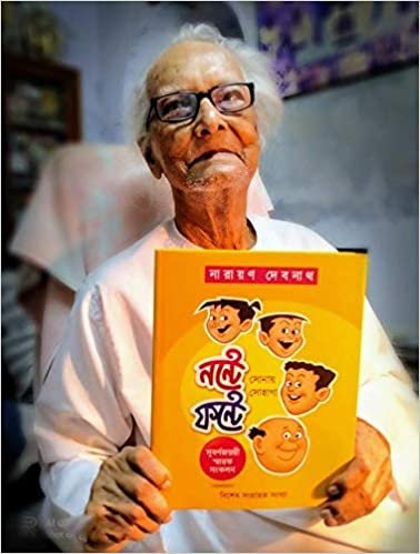 Nante Fante Sonay Sohaga | নন্টে ফন্টে সোনায় সোহাগা