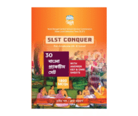 SLST Bangla practice Set