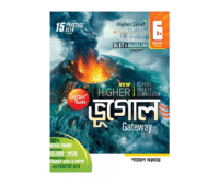 New Higher SSC Bhoogol Gateway [New Higher SSC Geography Gateway] 6th Edition