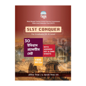 SLST Itihas practice Set