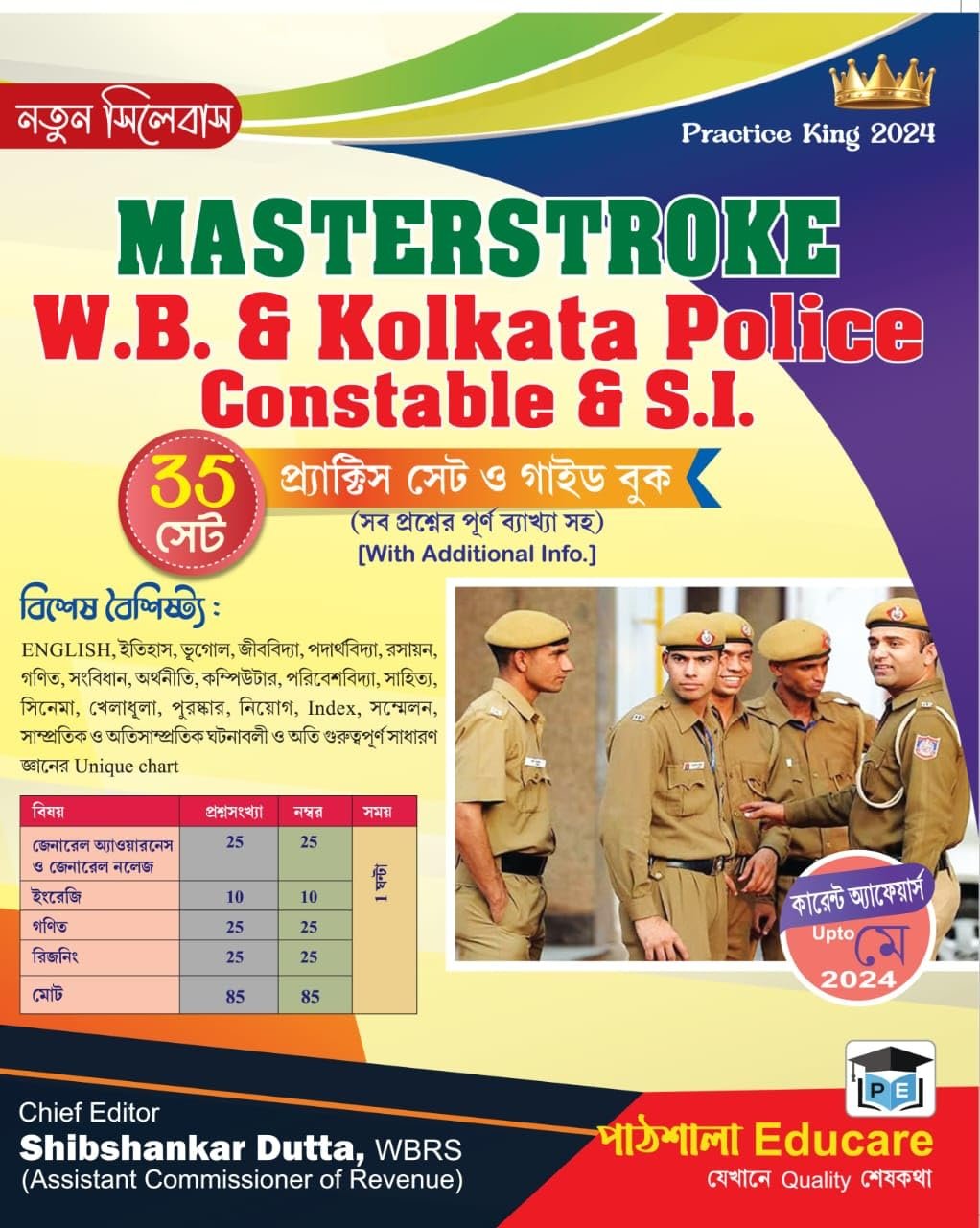 Masterstroke W.B. & Kolkata Police Constable & S.I. Practice Set & Guide Book 35 Set