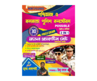West Bengal & Kolkata Police Constable Possible