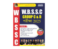 West Bengal WBSSC (School Service Commission) Group C & D