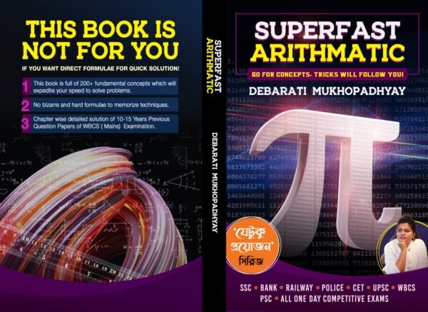 SUPERFAST ARITHMATIC | DEBARATI MUKHOPADHYAY | সুপারফাস্ট এরিথমেটিক