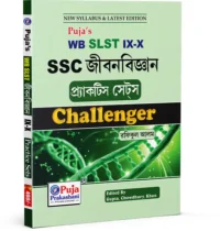 SLST WB SSC NINE TEN LIFE SCIENCE PRACTICE SET