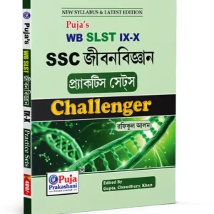 SLST WB SSC NINE TEN LIFE SCIENCE PRACTICE SET