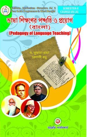 Bhasa Sikkhoner Paddhoti O Prayaog
