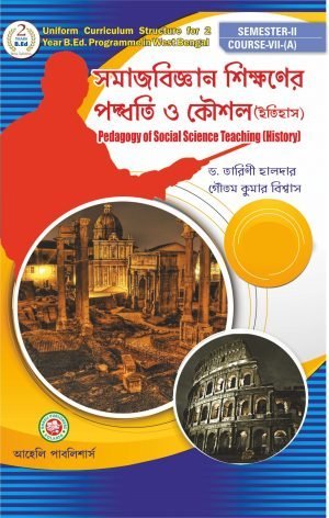 Samajbigyan Sikkhoner Paddhoti O Koushal ( History )